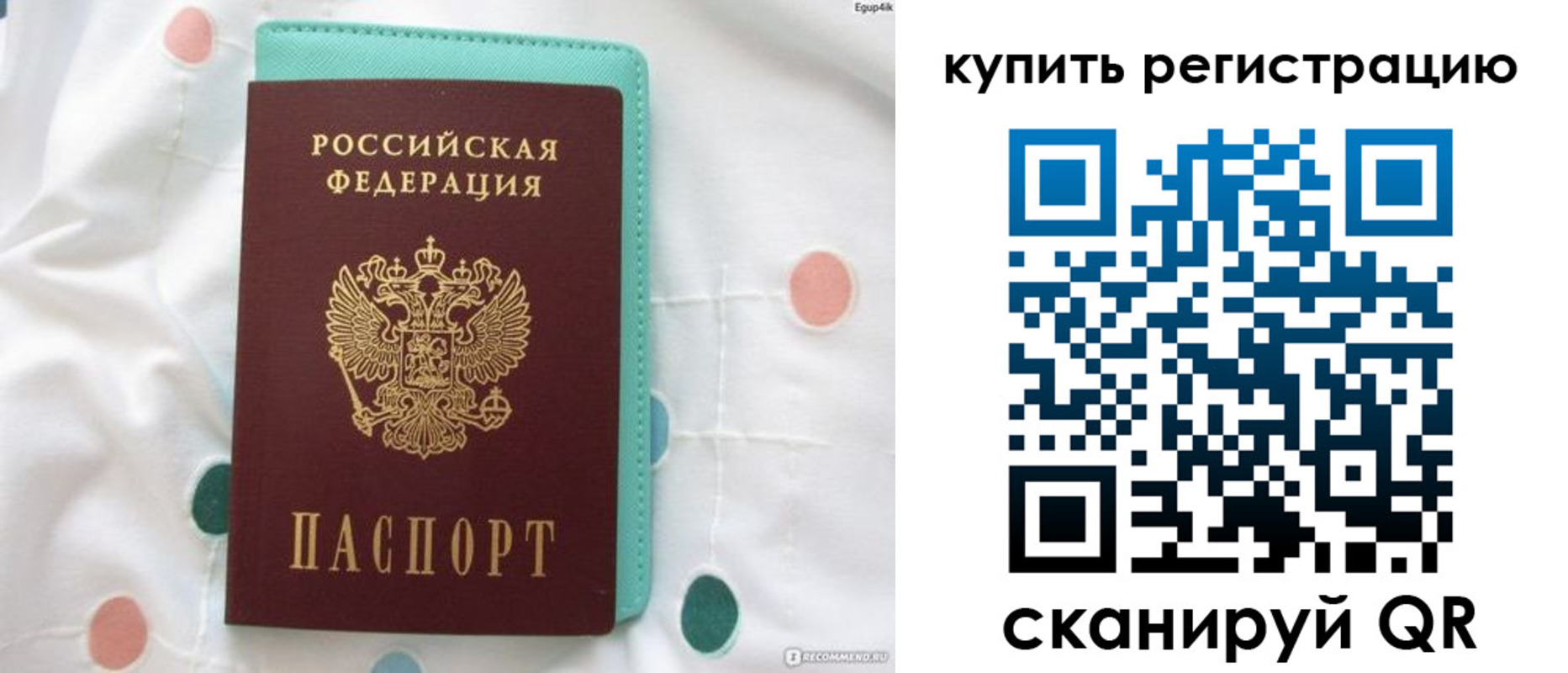 временная регистрация надежно в Арсеньеве