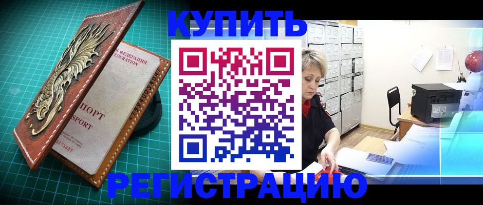 временная регистрация для школы в Арсеньеве