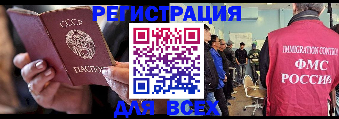 прописка регистрация в Арсеньеве