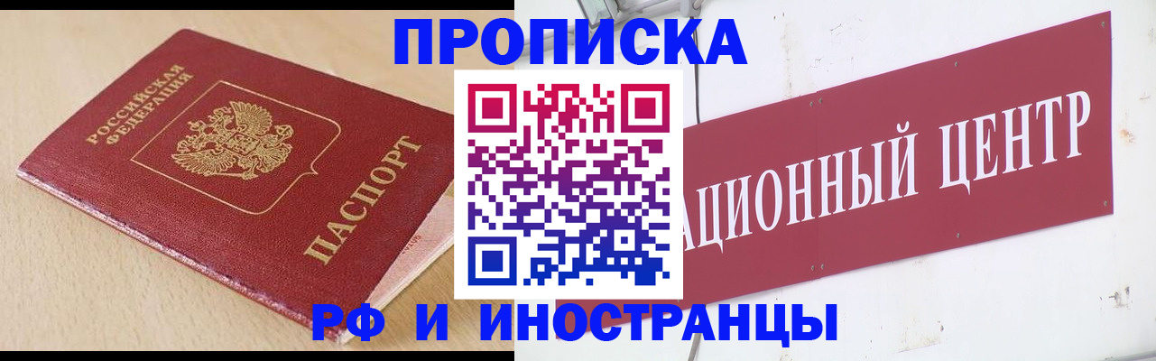 временная регистрация поиск в Арсеньеве